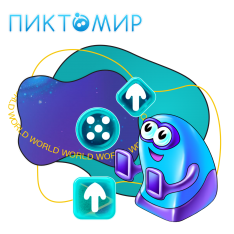 ПиктоМир - КИБЕРшкола программирования для детей, компьютерные курсы для школьников, начинающих и подростков - KIBERone г. Нижнекамск