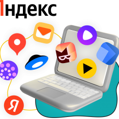 Яндекс сервисы - КИБЕРшкола программирования для детей, компьютерные курсы для школьников, начинающих и подростков - KIBERone г. Нижнекамск