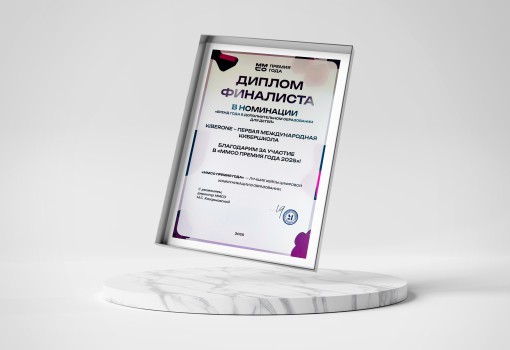 ММСО Премия года - КИБЕРшкола программирования для детей, компьютерные курсы для школьников, начинающих и подростков - KIBERone г. Нижнекамск
