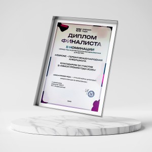 KIBERone – финалист главной образовательной премии страны «ММСО Премия года»!  - КИБЕРшкола программирования для детей, компьютерные курсы для школьников, начинающих и подростков - KIBERone г. Нижнекамск